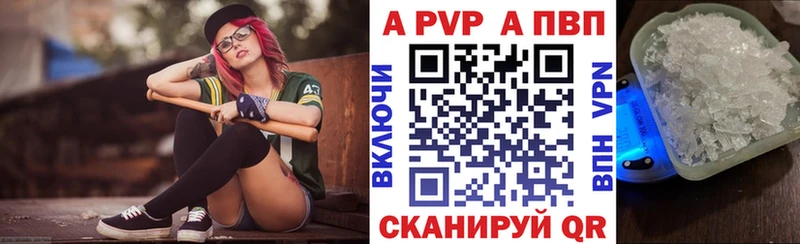 A-PVP СК  даркнет сайт  Ярославль 