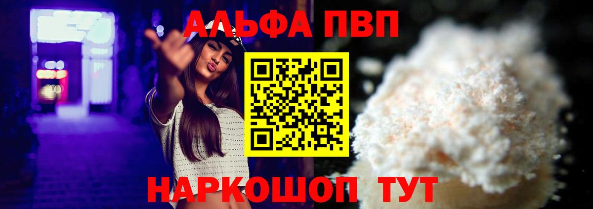 APVP СК КРИС  A-PVP крисы CK  Вход с VPN  Ярославль  Alpha PVP кристаллы 