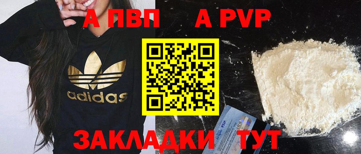 А ПВП крисы CK Ярославль