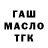 Гашиш VHQ Maija Veismane