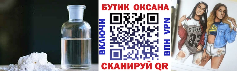 БУТИРАТ 1.4BDO  Ярославль 