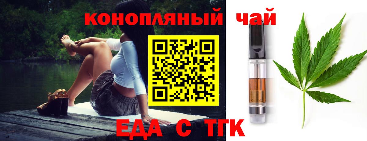 Ярославль  Еда ТГК марихуана  Вход с VPN 