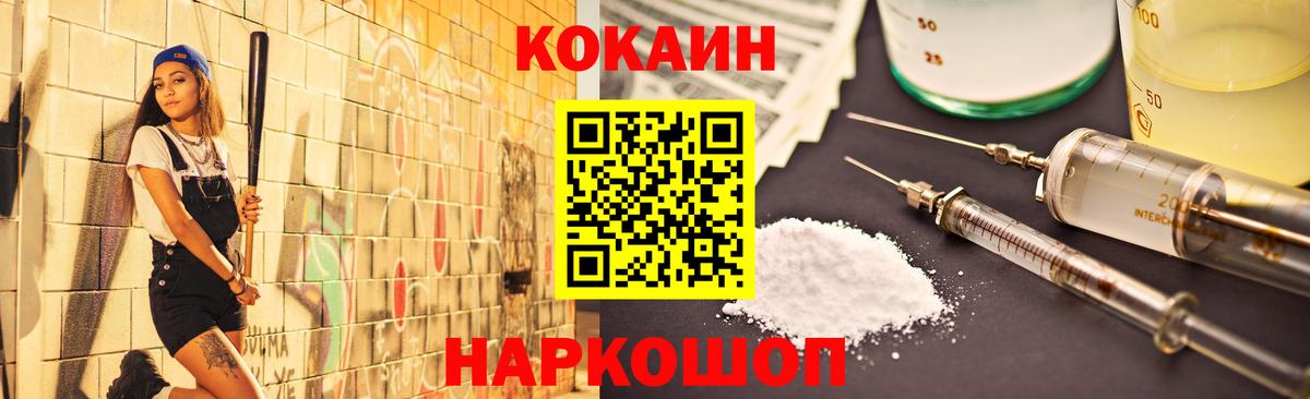 КОКАИН Эквадор  COCAIN  Ярославль  Вход с VPN 