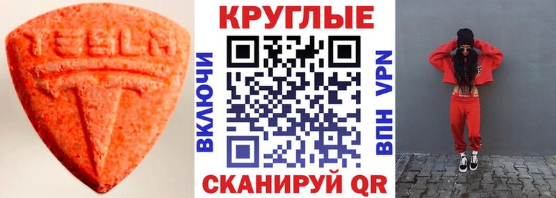 Экстази 280 MDMA  даркнет сайт  ссылка на мегу   Ярославль 