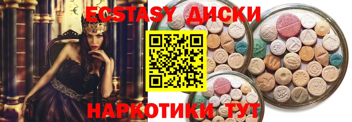 Ярославль  ЭКСТАЗИ 99%  Ecstasy 280мг  Вход с VPN 