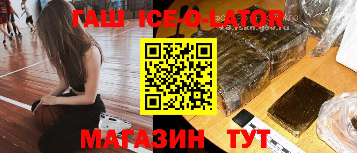 ГАШ гашик Ярославль