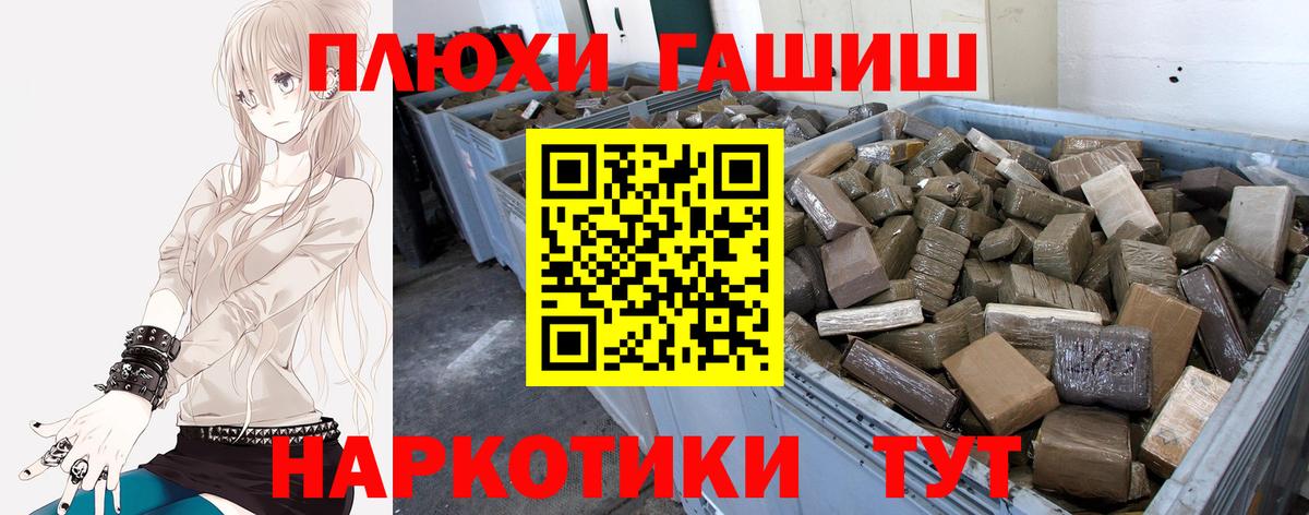 ГАШ VHQ  ГАШИШ  Гашиш хэш  Ярославль  Вход с VPN 