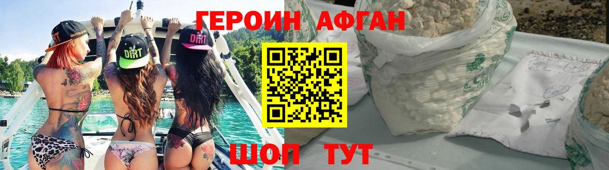 Героин хмурый Ярославль