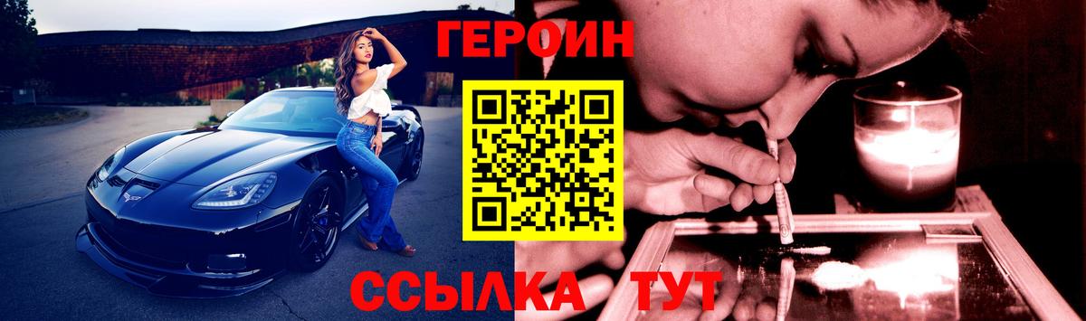 Ярославль  ГЕРОИН афганец  Вход с VPN 