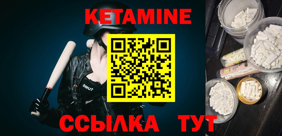 КЕТАМИН ketamine  Кетамин VHQ  Вход с VPN  Ярославль 