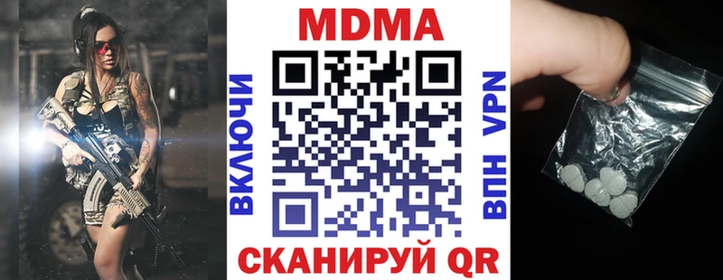 где купить наркоту  Ярославль  МДМА Molly 