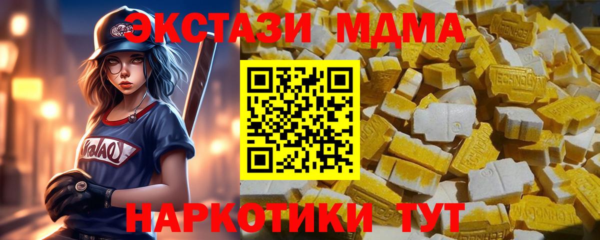 МДМА crystal Ярославль