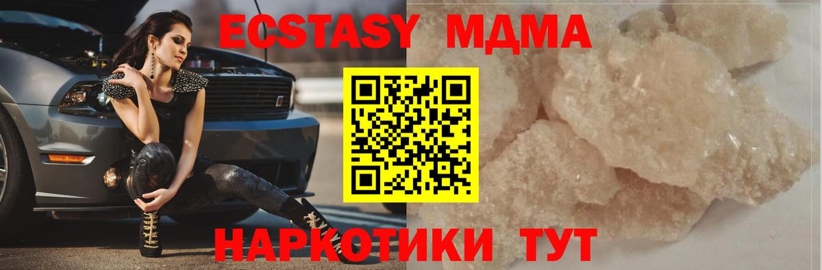 MDMA  Вход с VPN  МДМА VHQ  Ярославль  МДМА кристаллы 