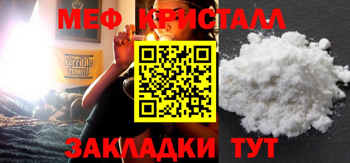 МЯУ-МЯУ 4 MMC  Мефедрон  Ярославль  Меф мука  Вход с VPN  Мефедрон 