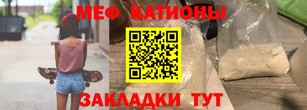 МЕФ мука Ярославль