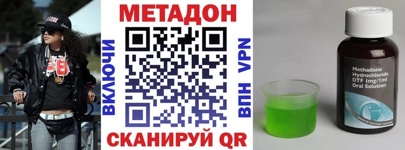 МЕТАДОН methadone  Ярославль 