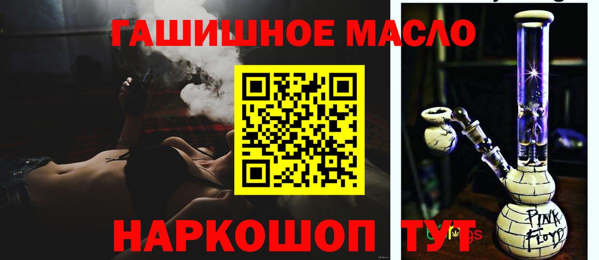 ТГК жижа Ярославль