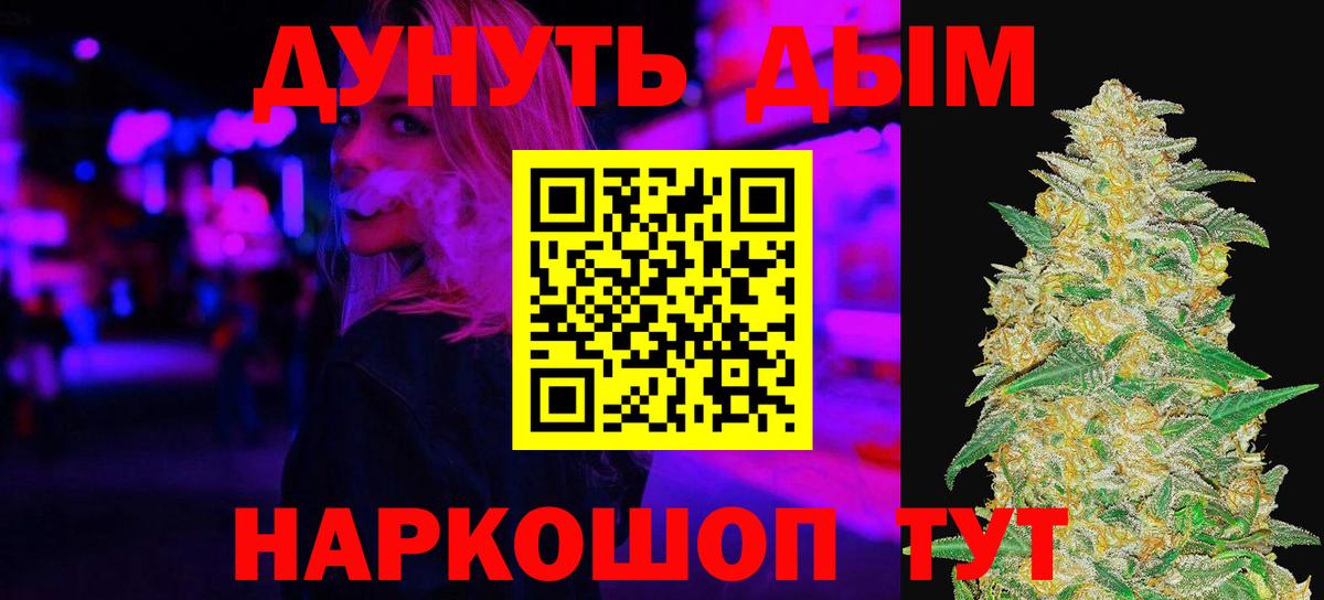 Ярославль  Шишки марихуана семена  Бошки Шишки OG Kush  Вход с VPN 